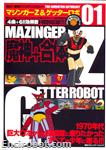 mainichi mazingerz getter robot01