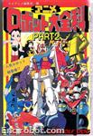 my anime robot enci 2vol01