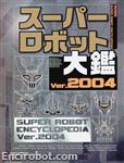 super robot enci 2004ver01