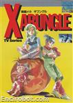 roman album57 sentou meka xabungle 01