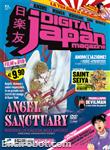 digital japan magazine04 01