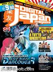 digital japan magazine12 01