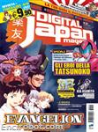 digital japan magazine14 01