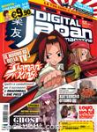 digital japan magazine15 01