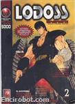 lodoss magazine2 02 01