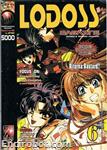 lodoss magazine2 06 01