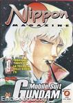 nippon magazine00 01
