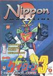 nippon magazine02 01