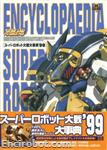 srw encyclopedia99 01