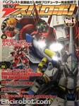 dengeki super robot01