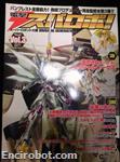 dengeki super robot03