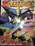 dengeki super robot05