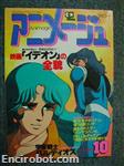 animage40 01