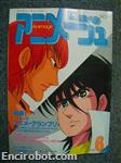 animage48 01