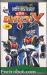 mazinger x 2 01