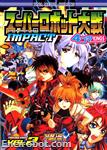 SRT Impact 4koma Kings vol 2 01