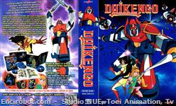 daikengo dvd yamato 01