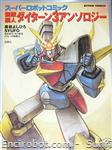 daitarn3 action comic01