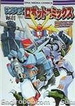 sunrise super robot comic1 01