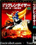 grendizer futabasha ota3 01