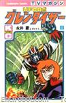 grendizer kodansha1 01