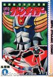 grendizer rippudynamiccomics1 01