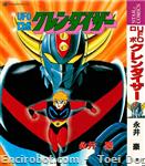 grendizer stcomics1986 01