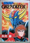 grendizer stcomics1995 01