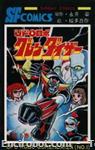 grendizer sundaycomics ota1 01