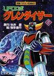 grendizer sunwidecomics ota2 01