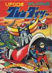 grendizer magazine04