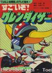 grendizer magazine08