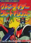 grendizer magazine10