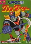 grendizer magazine12