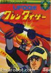 grendizer magazine14