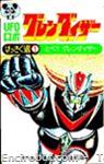 grendizer magazine15