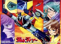 grendizer dvdjap dvd06 05