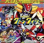 grendizer 45giri jap01