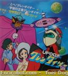 grendizer 45giri jap03