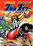 grendizer songbook1 01