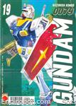 gundam0079 plama19 01