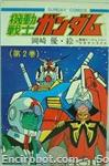 gundam okazaki sundaycomics2 01