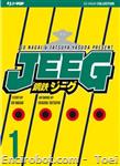 jeeg jpop1var 01