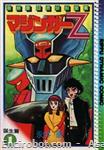 mazinger z dynamic comics1 01