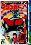 mazinger z dynamic comics4 01