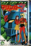 mazinger z dynamic comics5 01