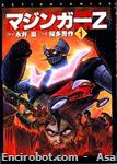 mazinger z futabasha1 01