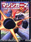 mazinger z futabasha2 01