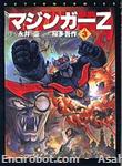 mazinger z futabasha3 01