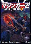 mazinger z futabasha5 01